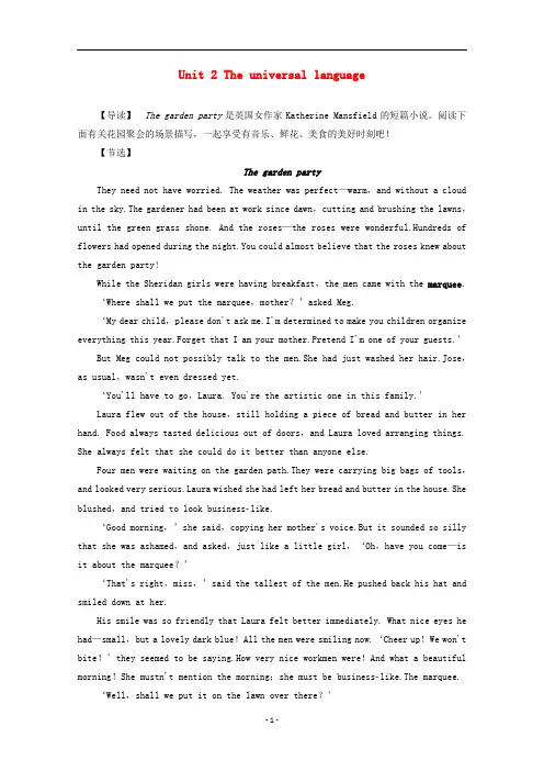 高中英语Unit2Theuniversallanguage英美文化欣赏教案(含解析)牛津译林版选修8