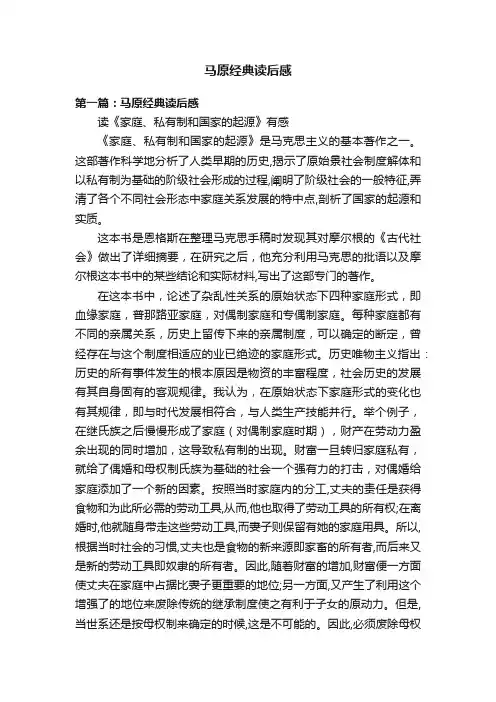 马原经典读后感