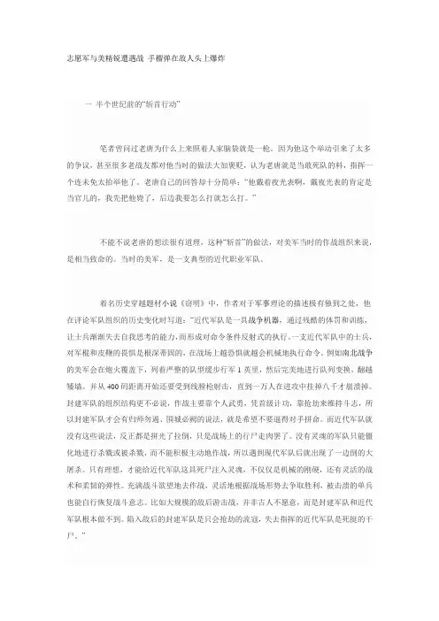 志愿军与美精锐遭遇战手榴弹在敌人头上爆炸