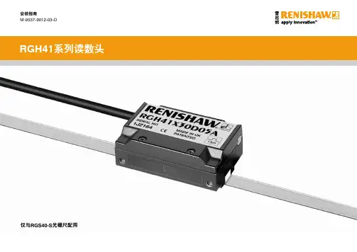 rgh41安装