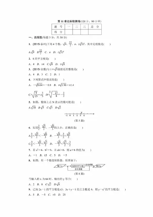 华东师大版八年级上册初中数学全册单元测试卷（含期中期末试卷）