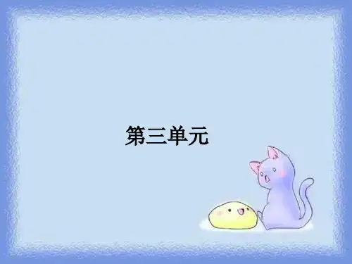 高一语文必修三第8课《寡人之于国也》