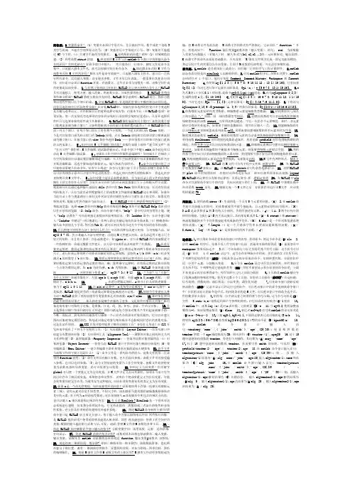 matlab期末复习题.简答题&填空题&判断题