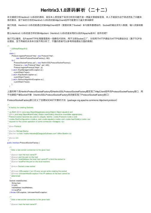 Heritrix3.1.0源码解析（二十二）