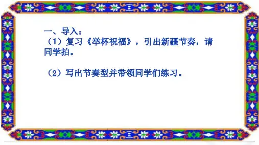 《塔里木河》课件(宁夏县级优课)
