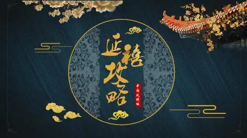 中国风ppt模板 (98)