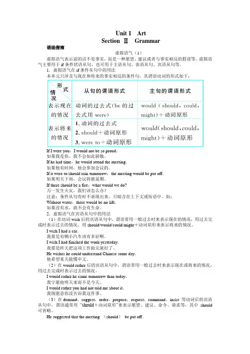 高二英语选修6学案 Unit1ArtSectionⅡ 含解析 精品