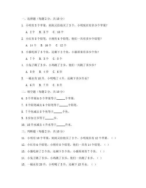 小学数学奥数二年级试卷