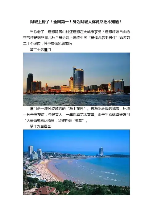 阿城上榜了！全国第一！身为阿城人你竟然还不知道！