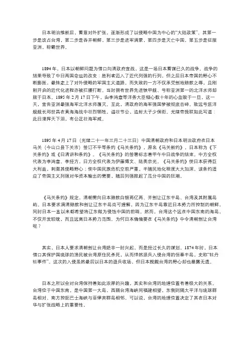 腾飞讲历史：历史上的今天,中日签订《马关条约》,掀起了瓜分中国的狂潮
