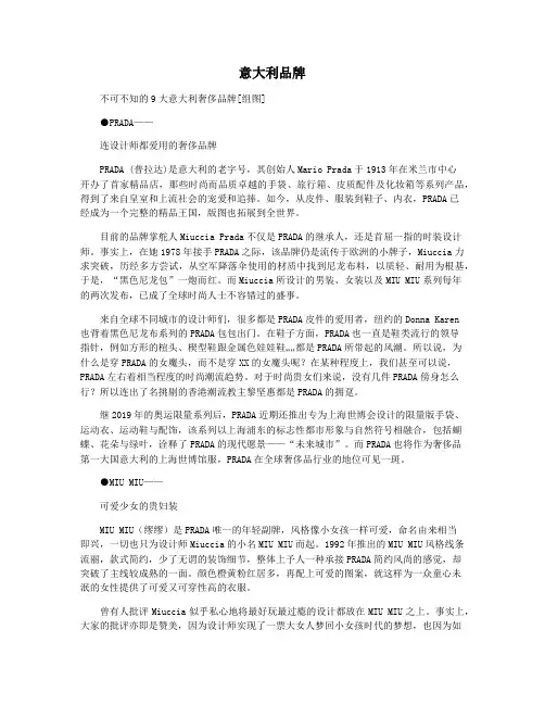 意大利品牌