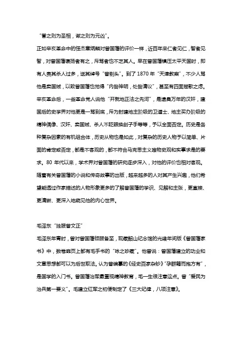 曾国藩资料