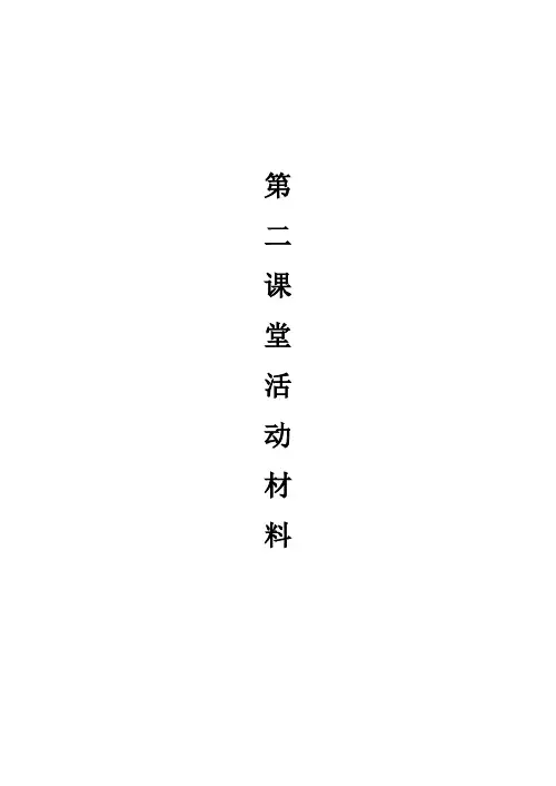 初中数学第二课堂表