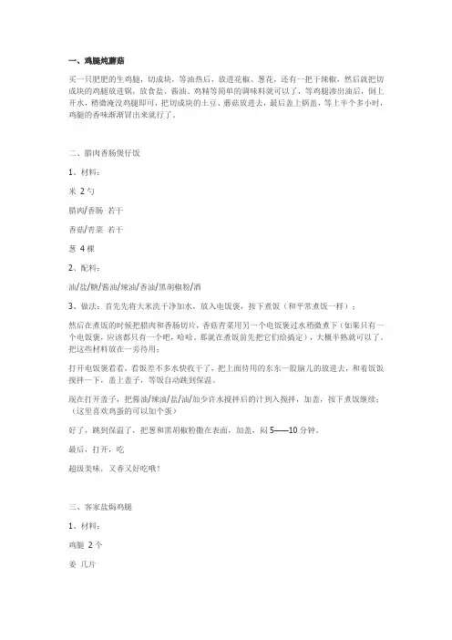 一口电饭锅足以养活自己