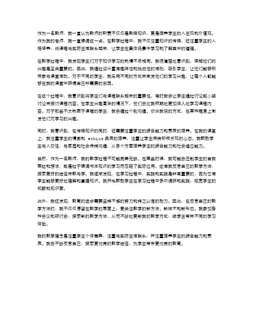 《我的老师》教学反思与总结