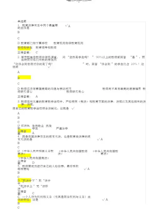 2013年公需科目专业技术人员继续教育考试答案