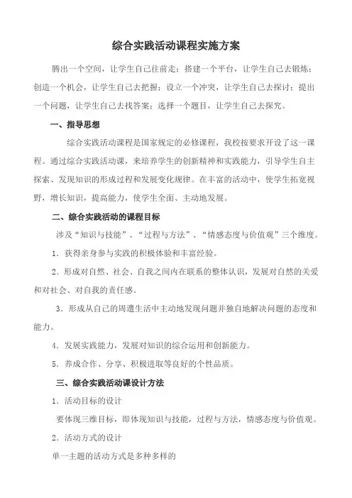 活动方案 Microsoft Word 文档