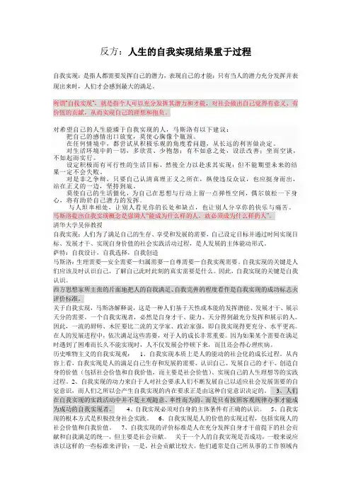 自我实现