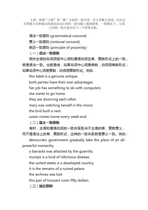 语法重点之一：主谓一致_英语语法词汇