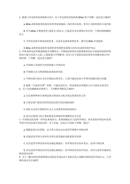 2015年国家司法考试真题解析带解析