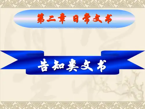 2.2启事与声明