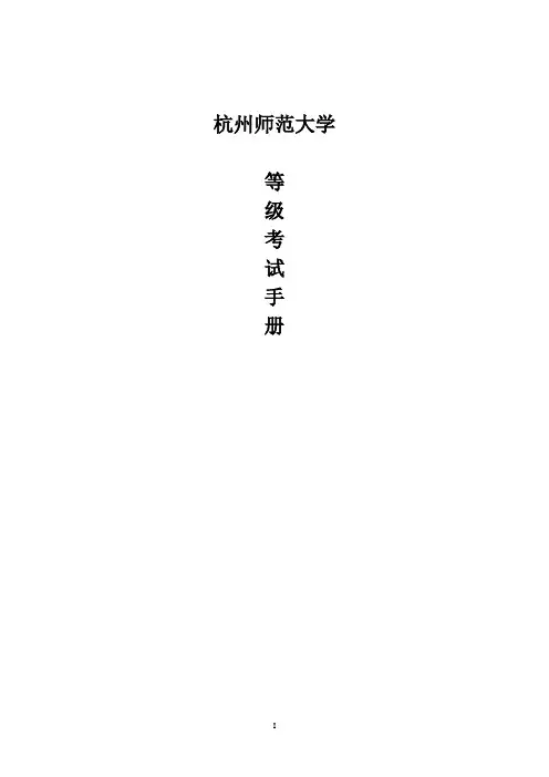 各 - 杭州师范大学教务管理系统