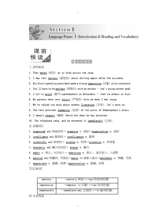 2020届外研版高中英语必修1：Unit 2 Section 2课时达标训练 Word版含答案
