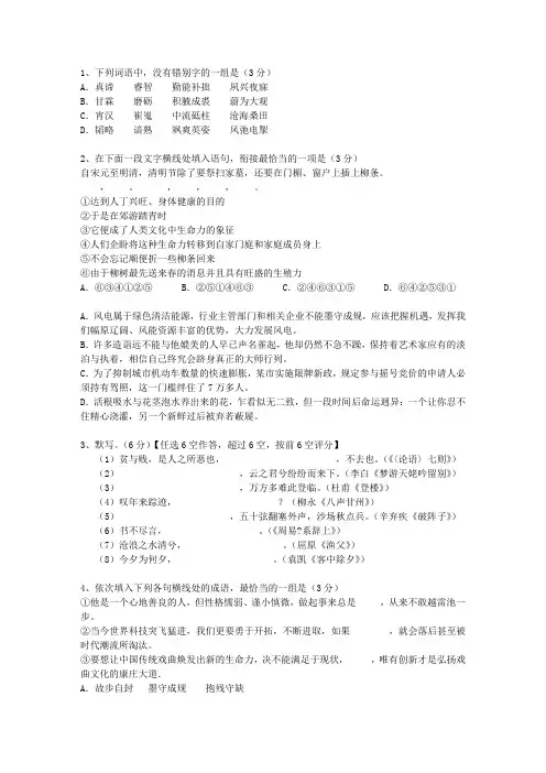 2015福建省高考语文试卷及答案最新考试试题库(完整版)