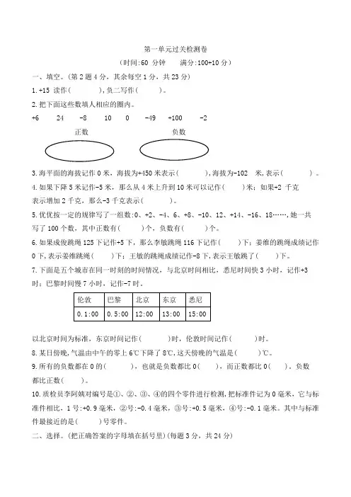 五年级数学上册第一单元过关检测试卷 (含答案)