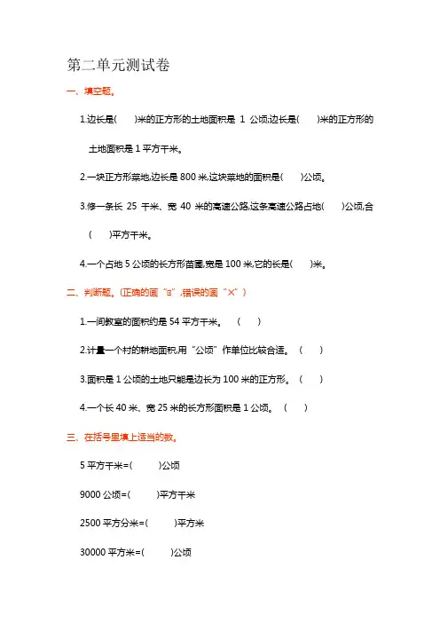 人教版四年级数学上册第二单元测试卷及答案