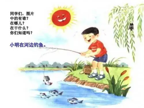 一年级上册语文课件 - 作文三四五素句 人教 