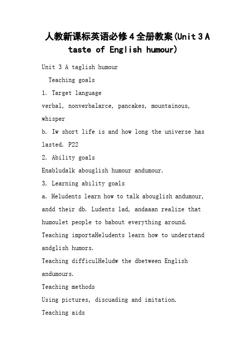 人教新课标英语必修4全册教案Unit 3 A taste of English humour