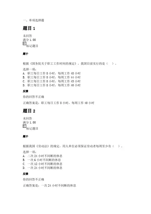 劳动与社会保障法自测题库新疆电大