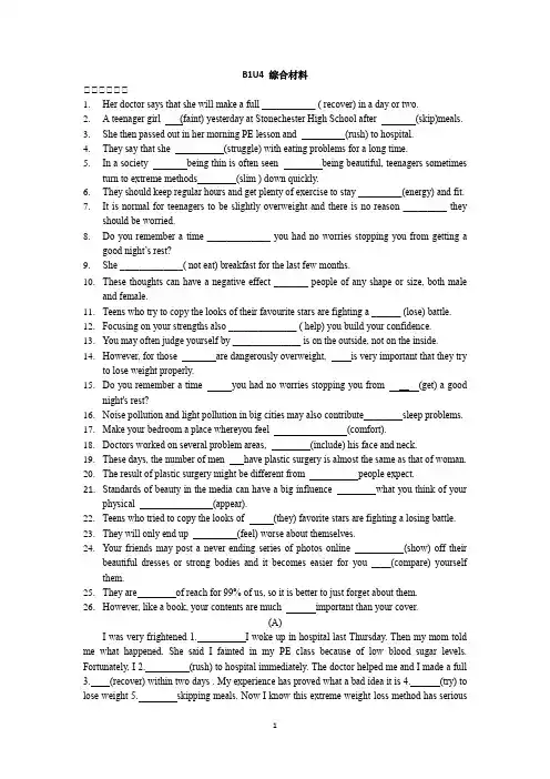 Unit4单元练习2022-2023学年牛津译林版高中英语必修第一册