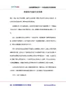 美国亚马逊开店攻略