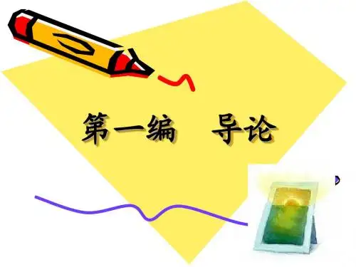 第一章 大众文化概述(2)