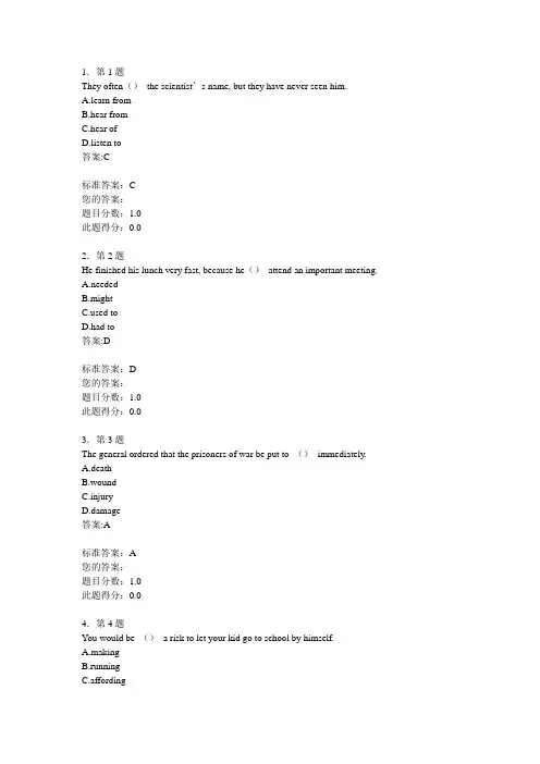 大学英语精读1