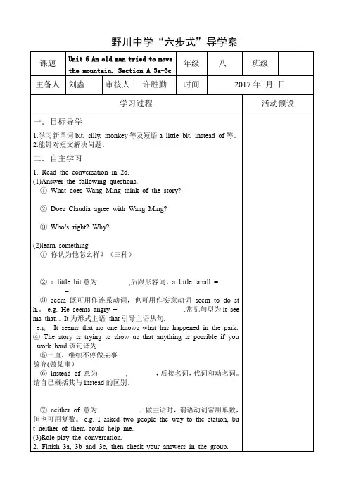英语人教版八年级下册An old man tried to move  the