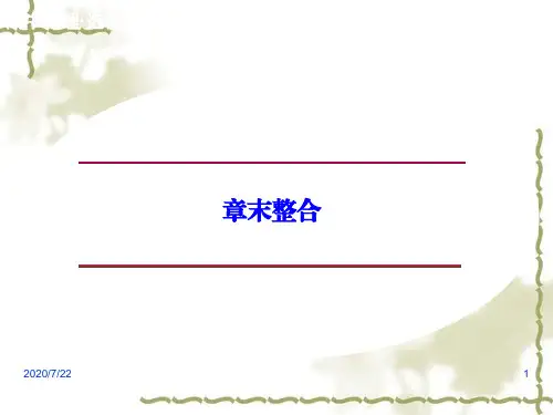 【教科版选修3-5】高中物理：第四章《波粒二象性》章末整合ppt课件