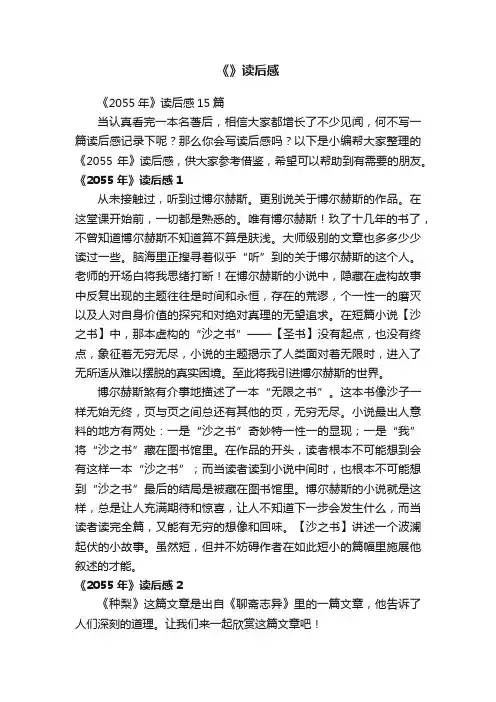 《》读后感