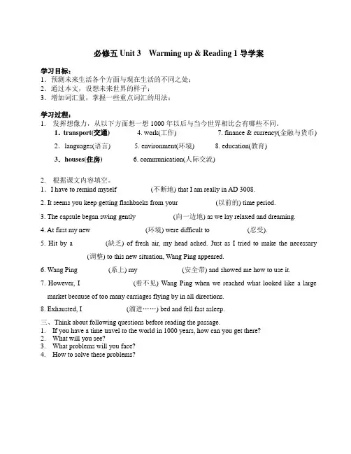 必修5unit3导学案