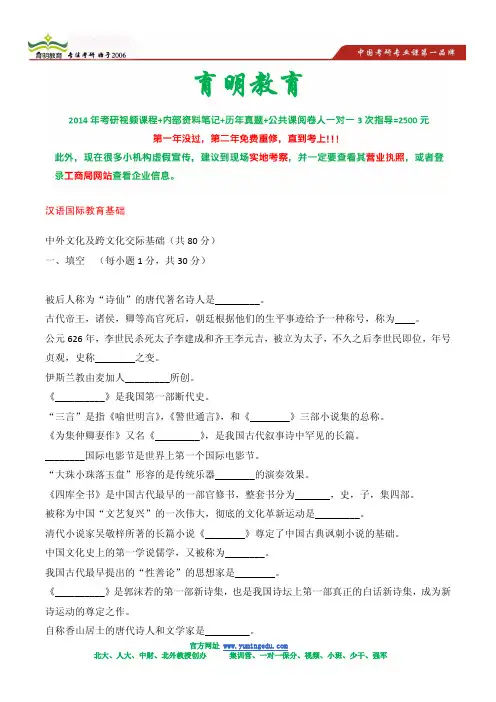 2013年黑龙江大学汉语国际教育专业考研复试分数线-考研真题跟答案解析分析