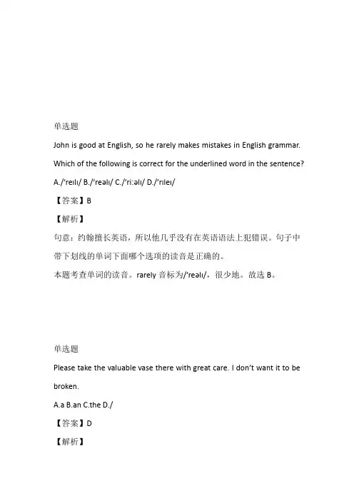 2023年上海市宝山区中考一模英语专题训练