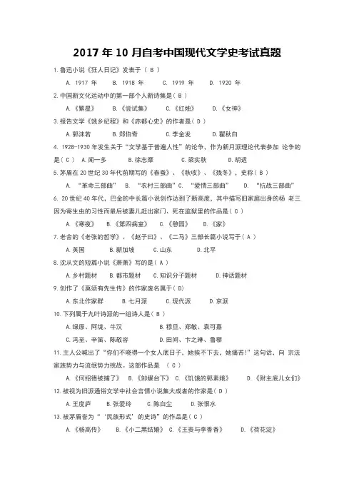 现代文学