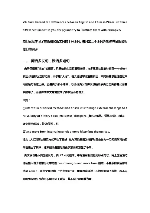 英语和中文的区别