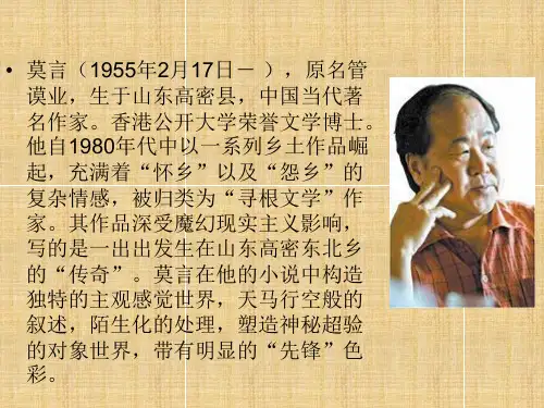 莫言及作品简介汇总
