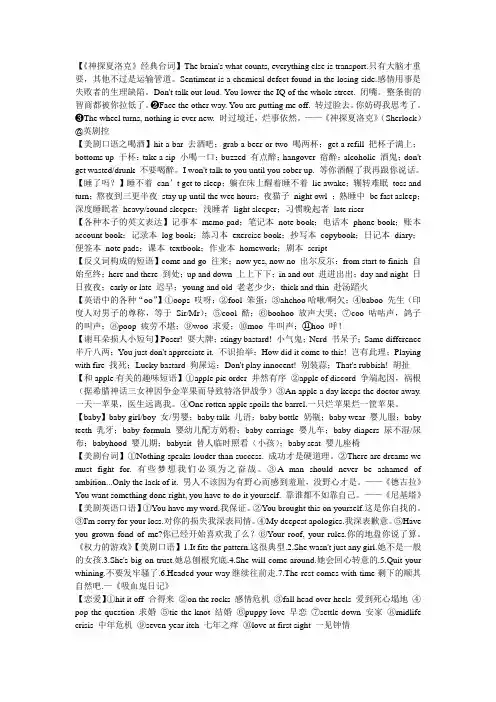 神探夏洛克