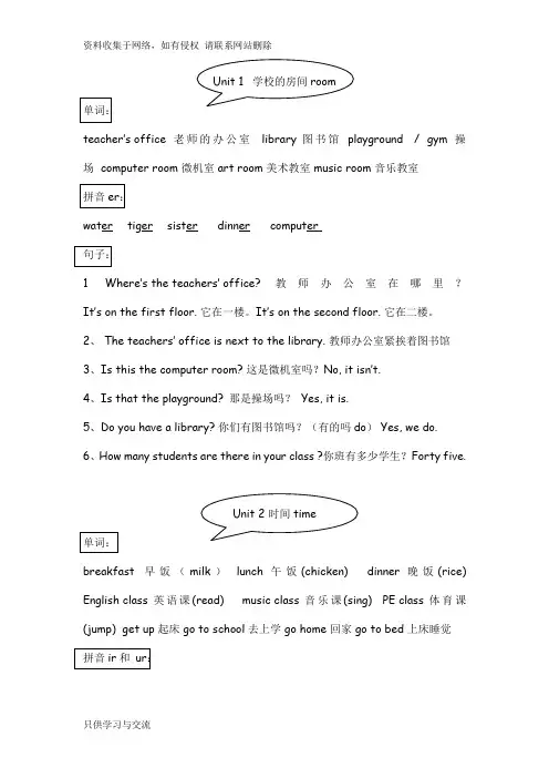 四年级 123单元重点