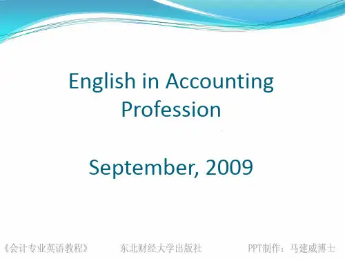 会计专业英语知识课件