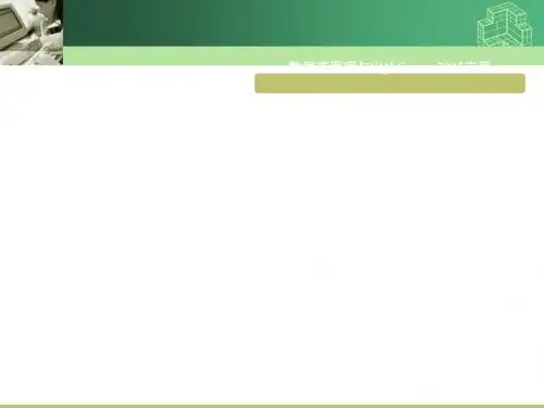 数据库的安全性管理教材(PPT 86张)
